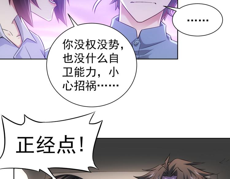 第41话 冰释前嫌74