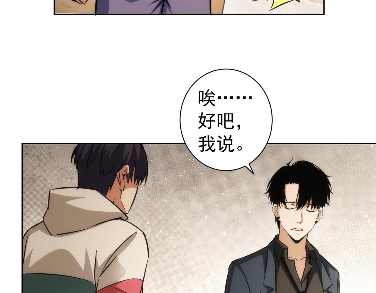 第165话 损招37