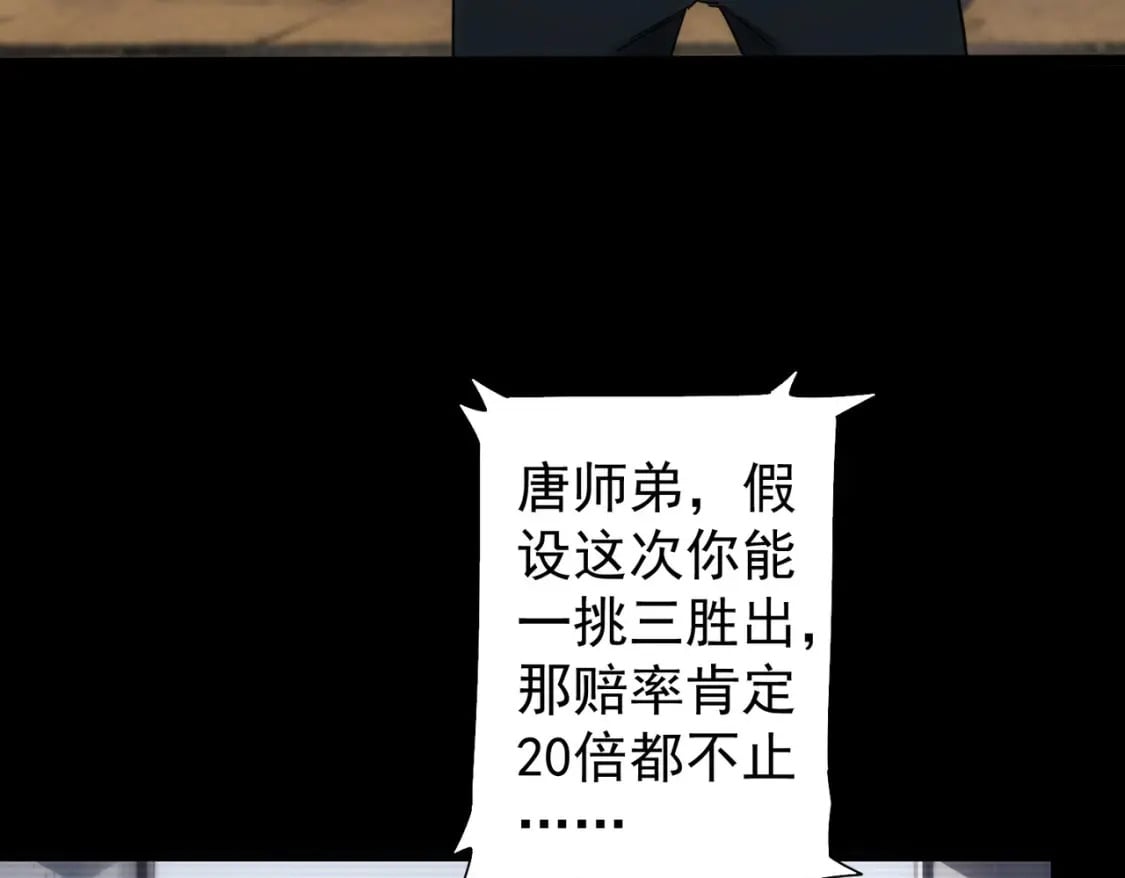 第318话 1对362