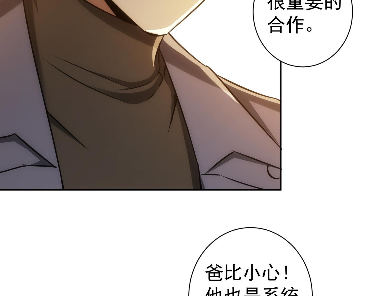 第176话 宵的野望58