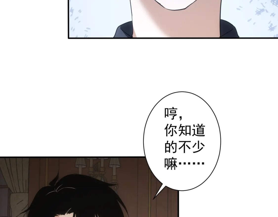 第283话 全说中了82