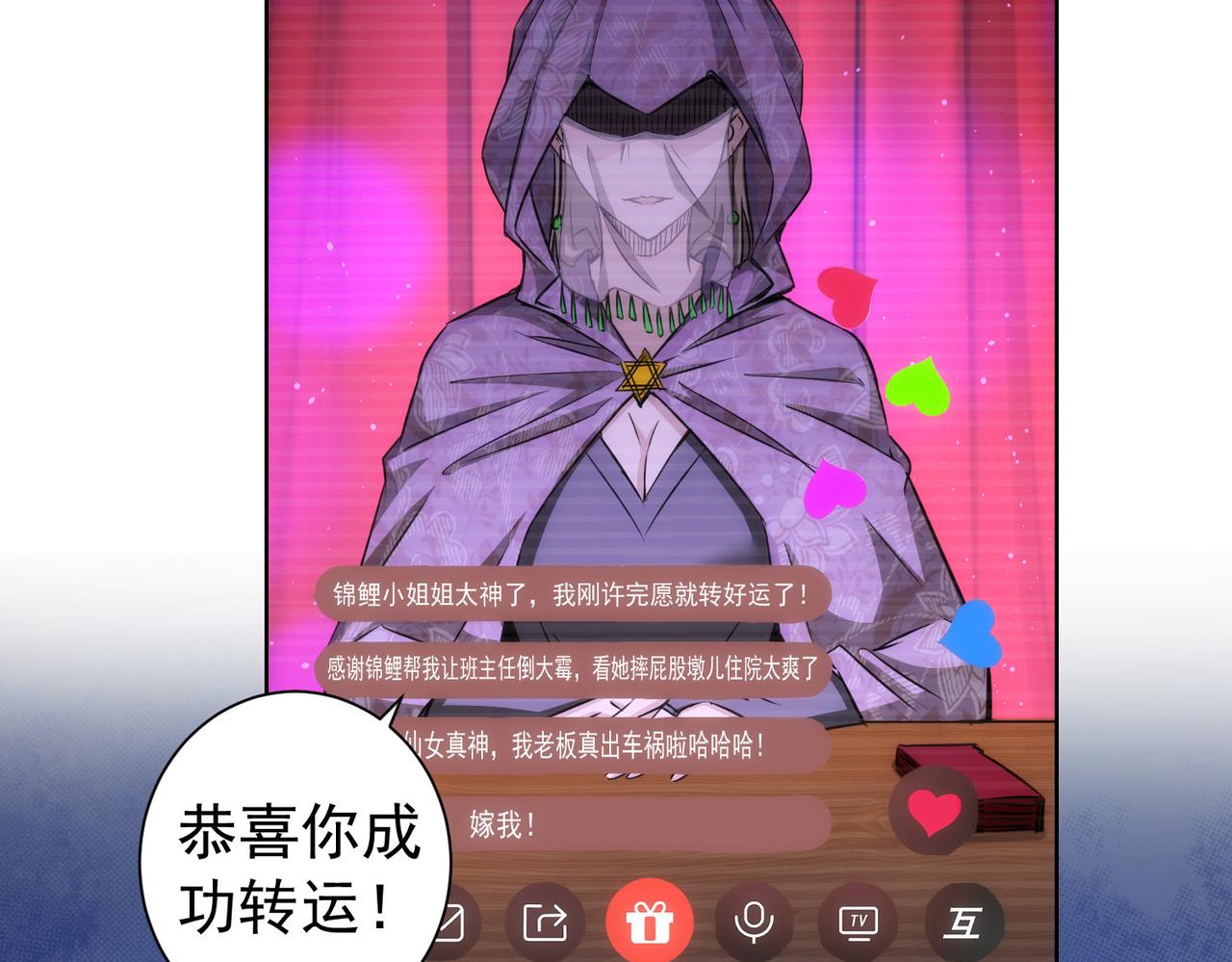 第165话 损招10