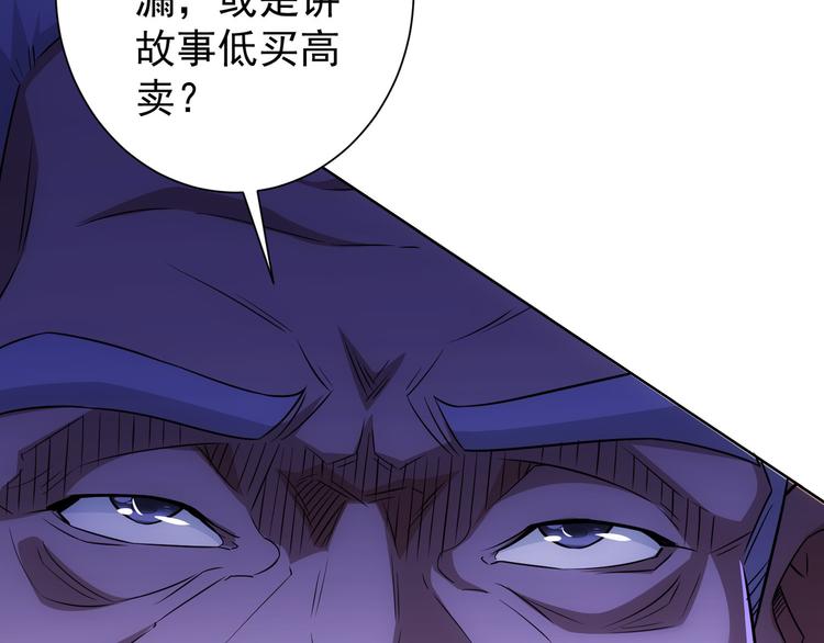 第73话 鬼斧神工75