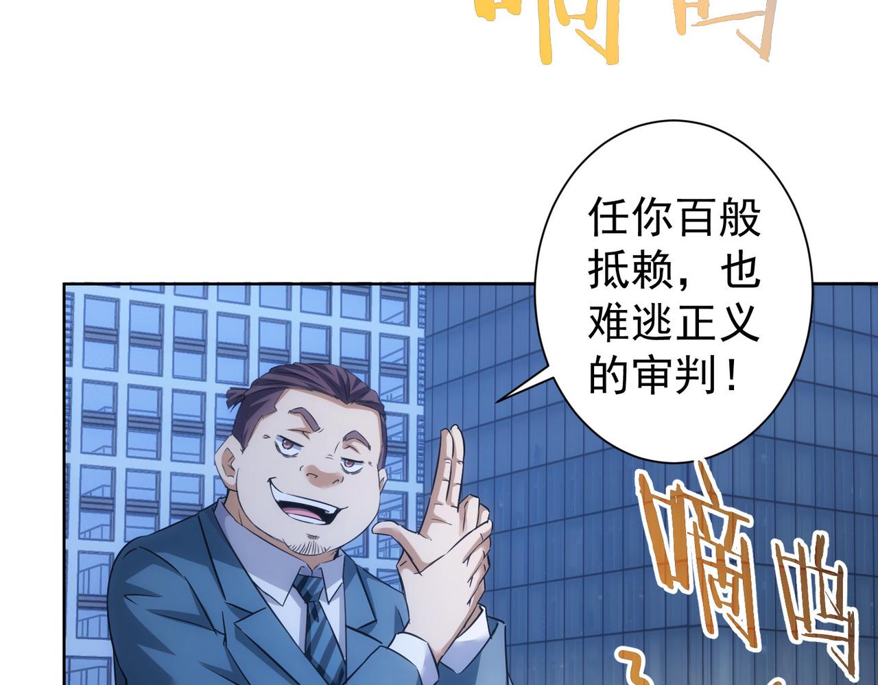 第239话 恐怖情人85