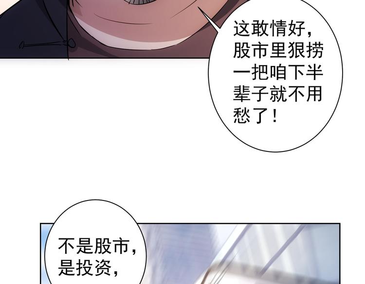 第98话 赔钱保命23