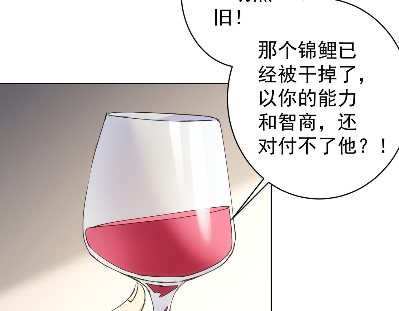第260话 该来的迟早会来71