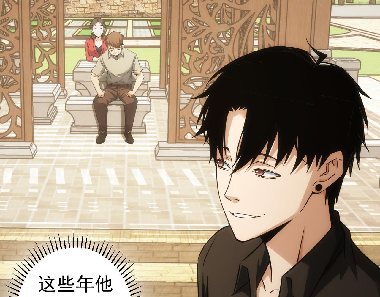 第213话 亲情与爱情71