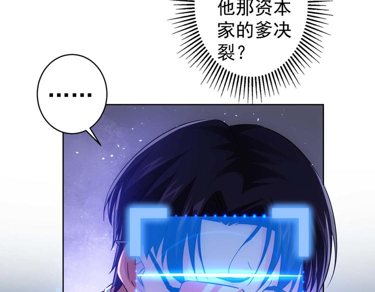 第87话 受害人发言89