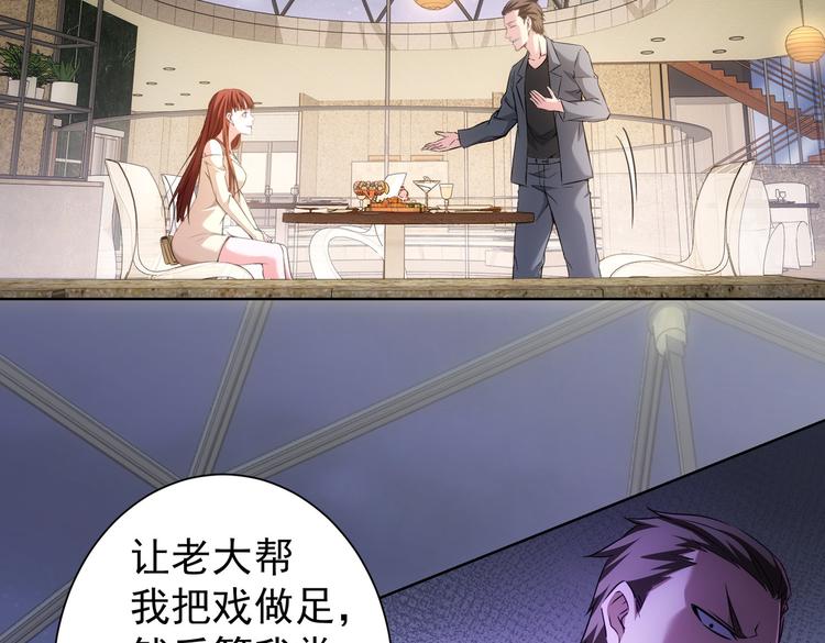 第109话 替身白月光81