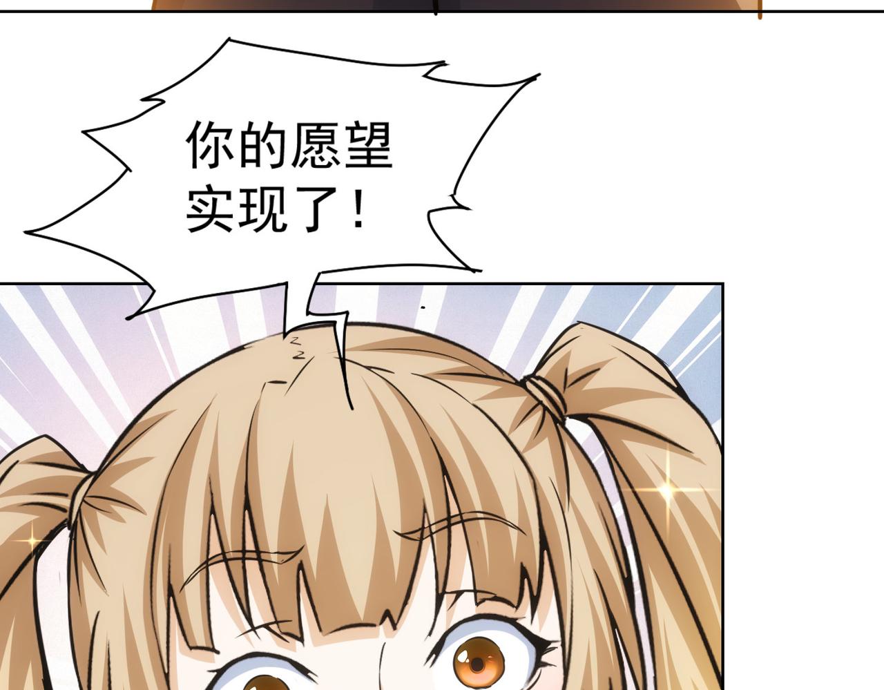 第253话 金爷爷23