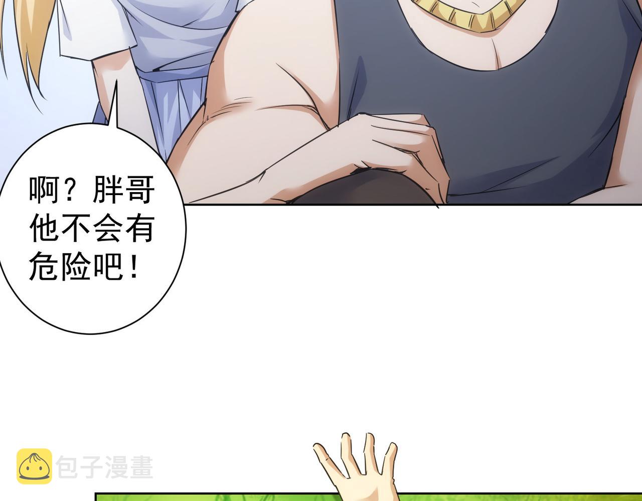 第253话 金爷爷9