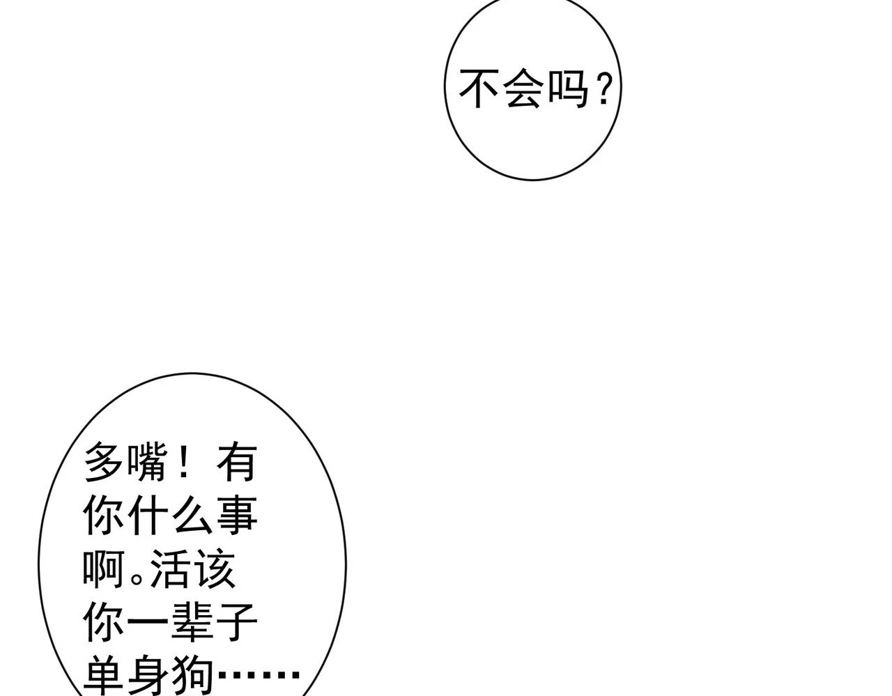第275话 追妹行动91