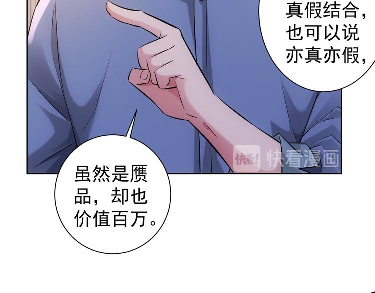 第35话 难“辩”真假67