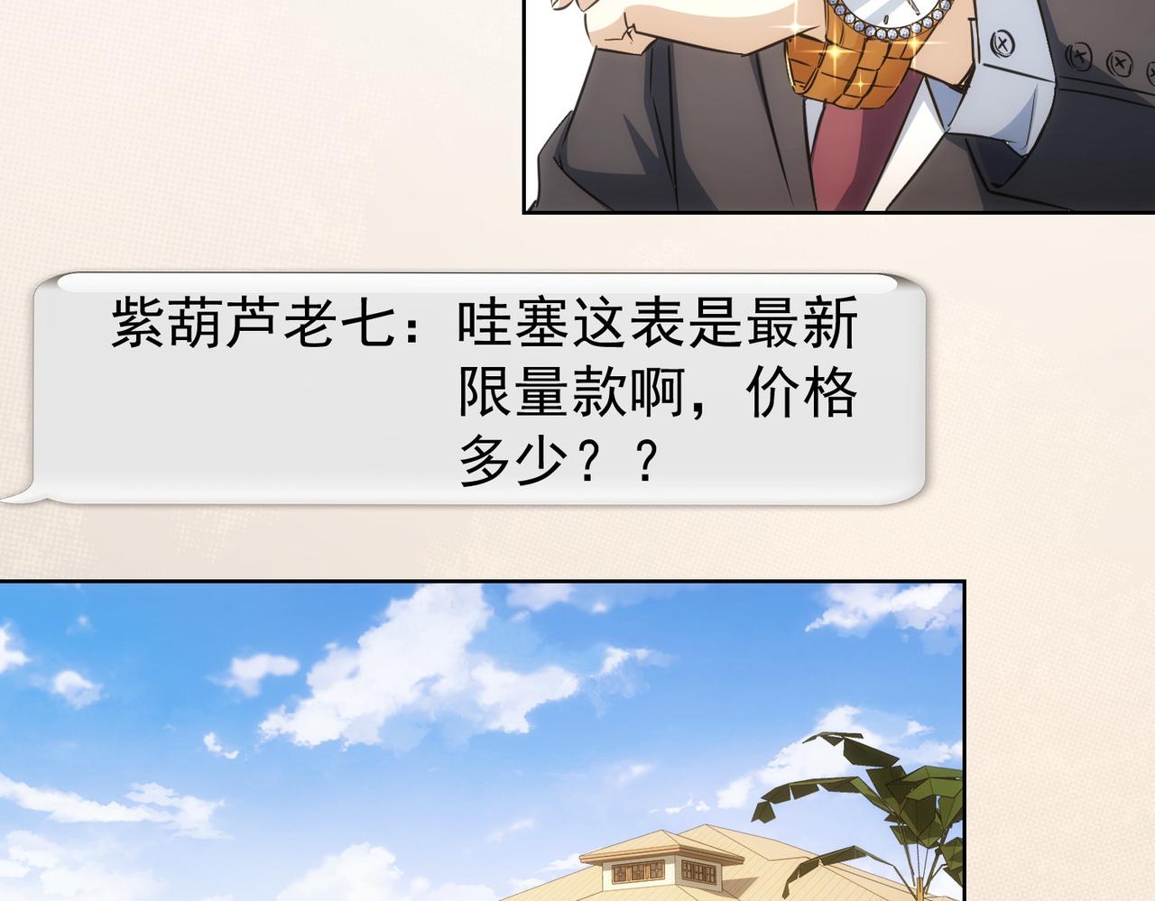 第217话 在劫难逃38