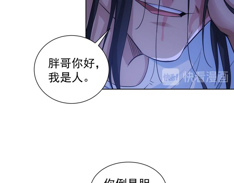 第82话 捉鬼记44