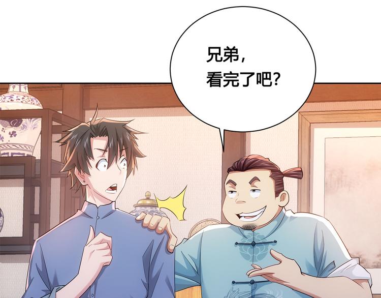 第33话 鬼市风波4117