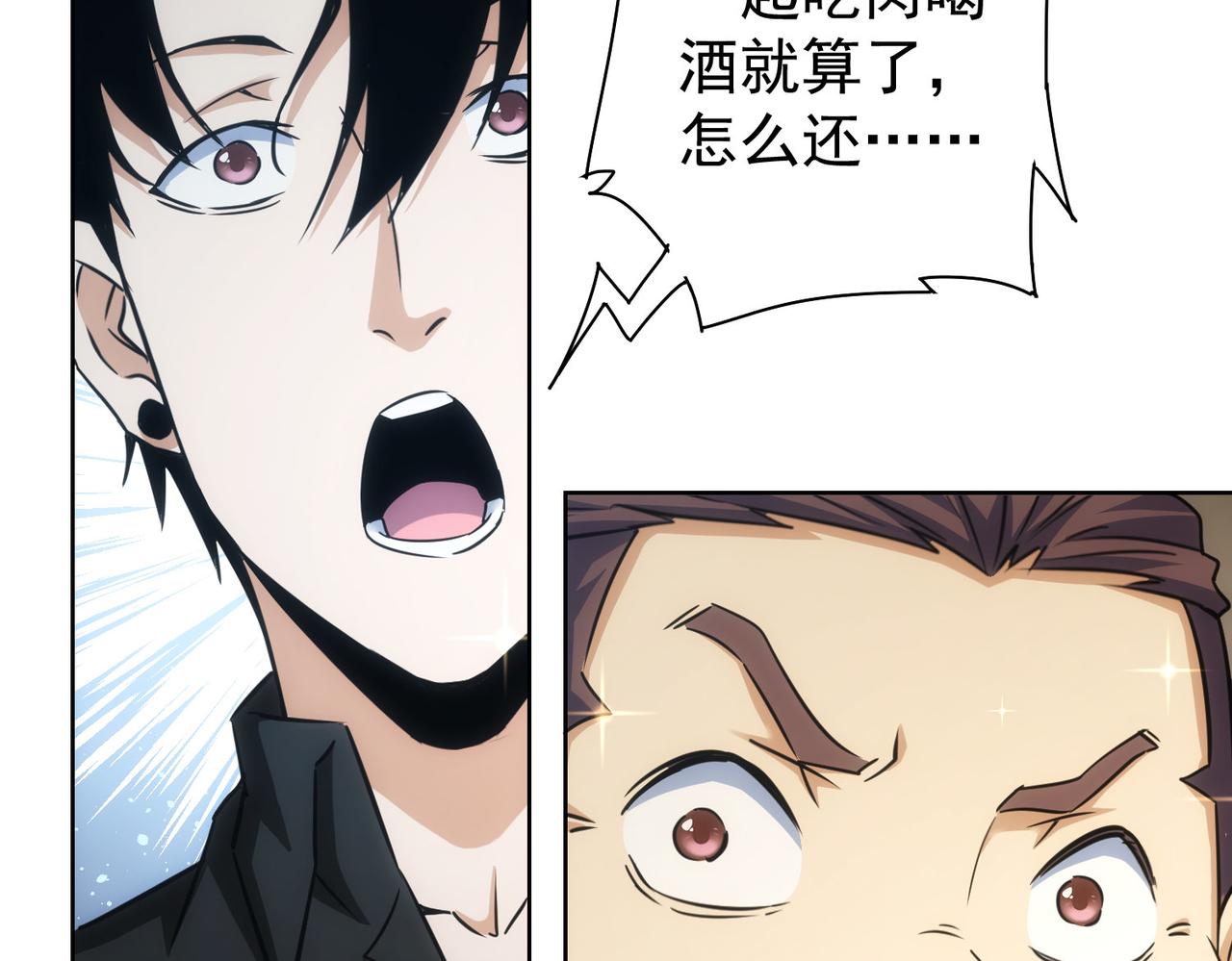第226话 惊喜不断70