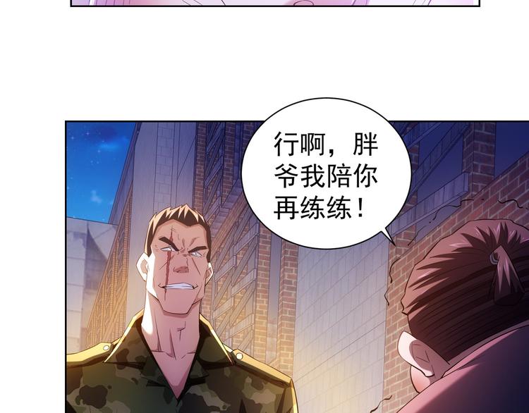 第27话 损招38