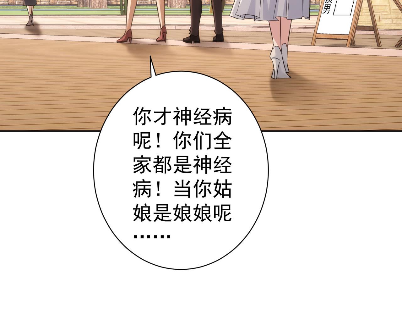 第211话 相亲难93