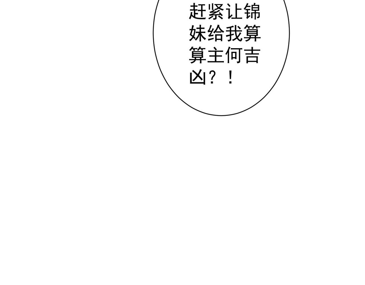 第214话 四老联盟110