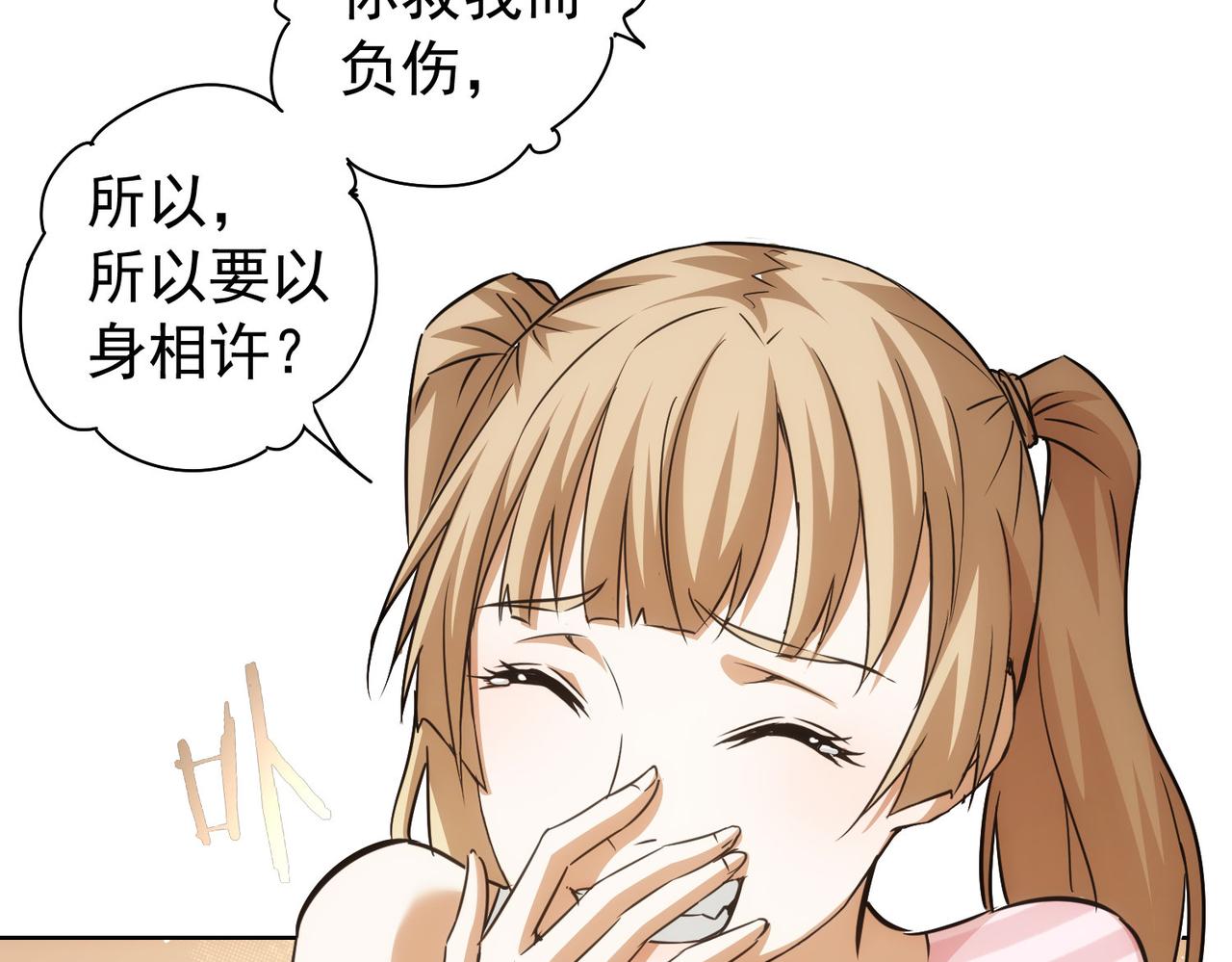 第184话 白武作死9
