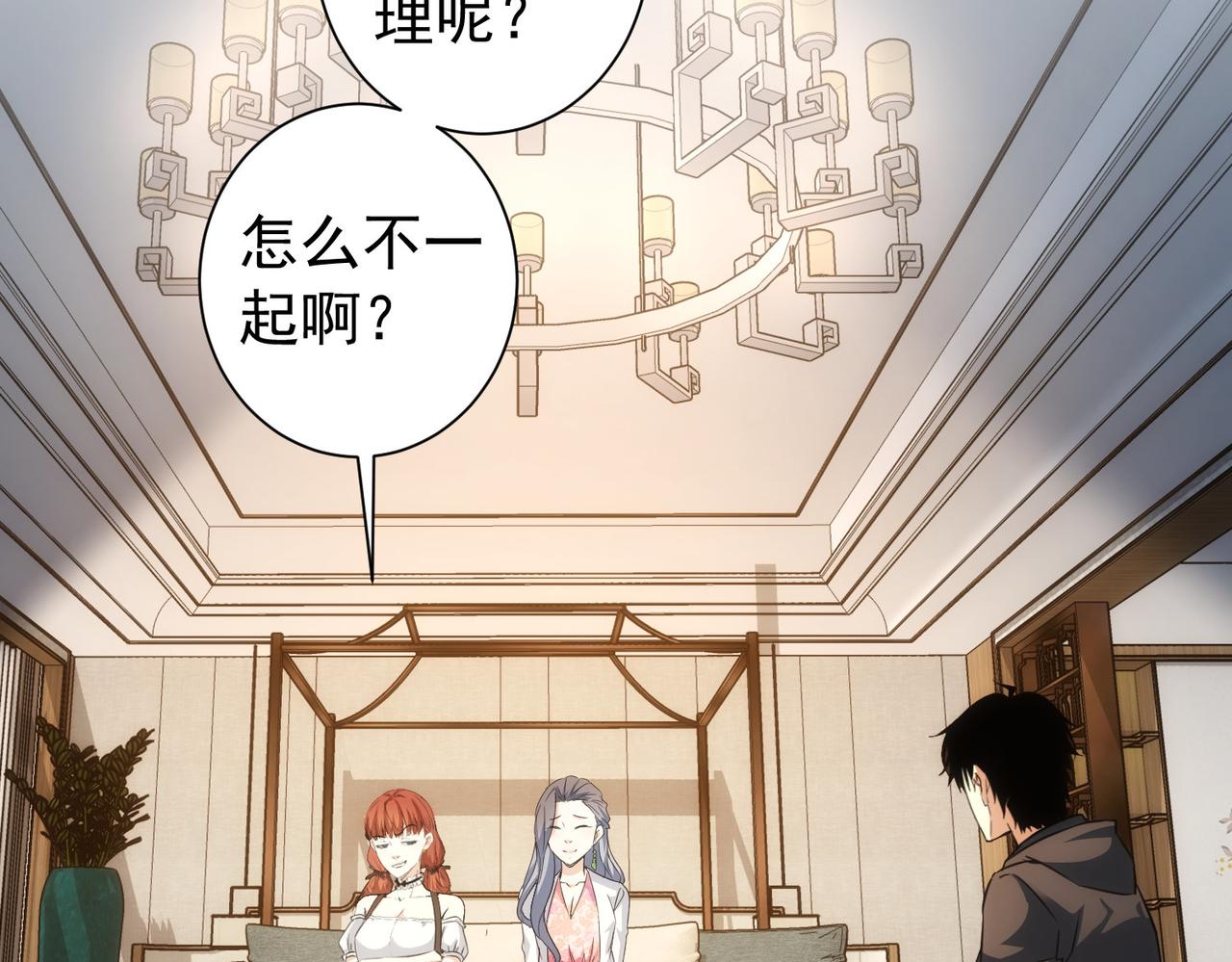 第198话 调查继续56