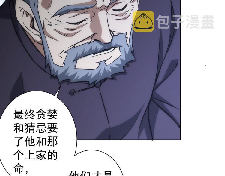 第124话 天选之人63
