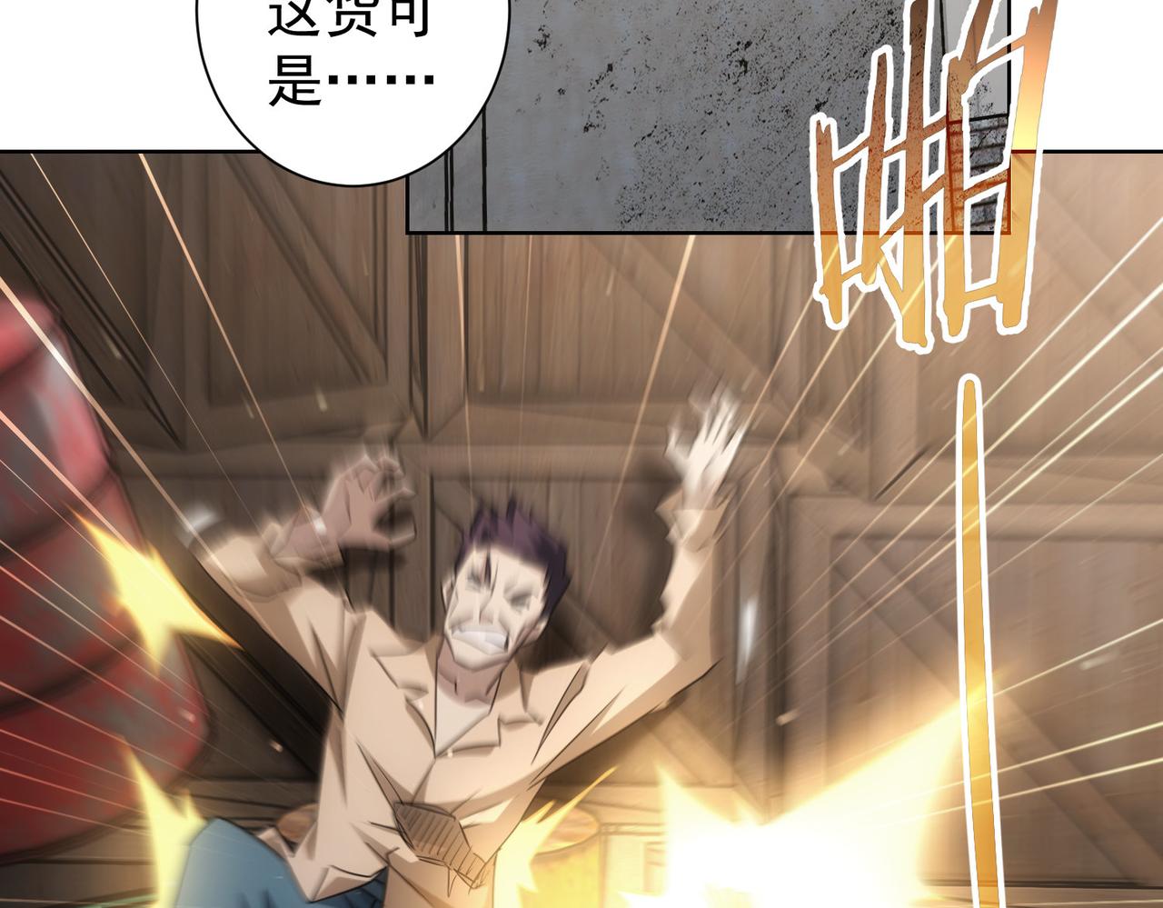 第255话 鸡同鸭讲69