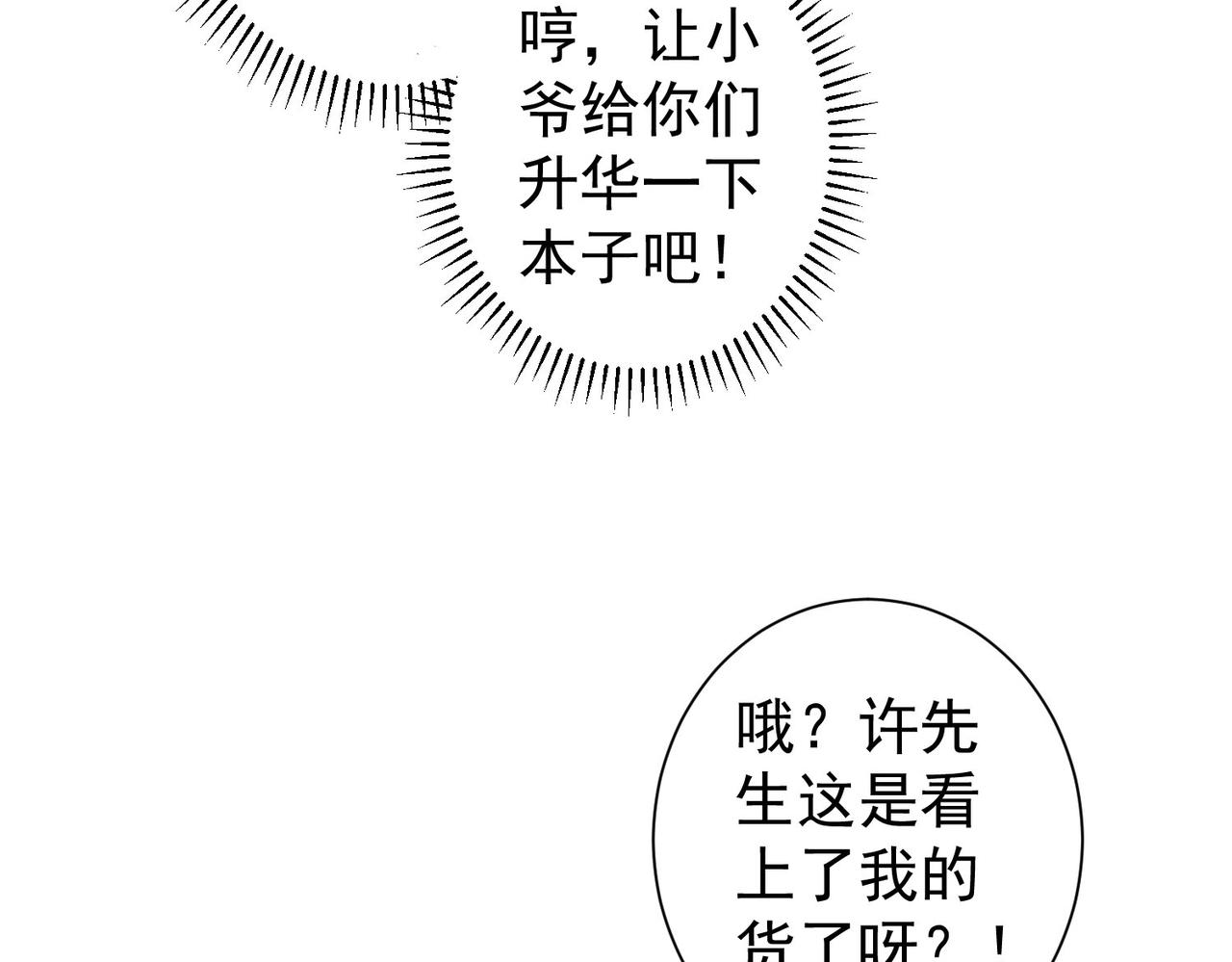 第255话 鸡同鸭讲43