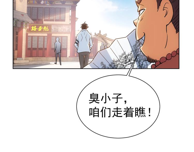 第11话 捅了大篓子！116