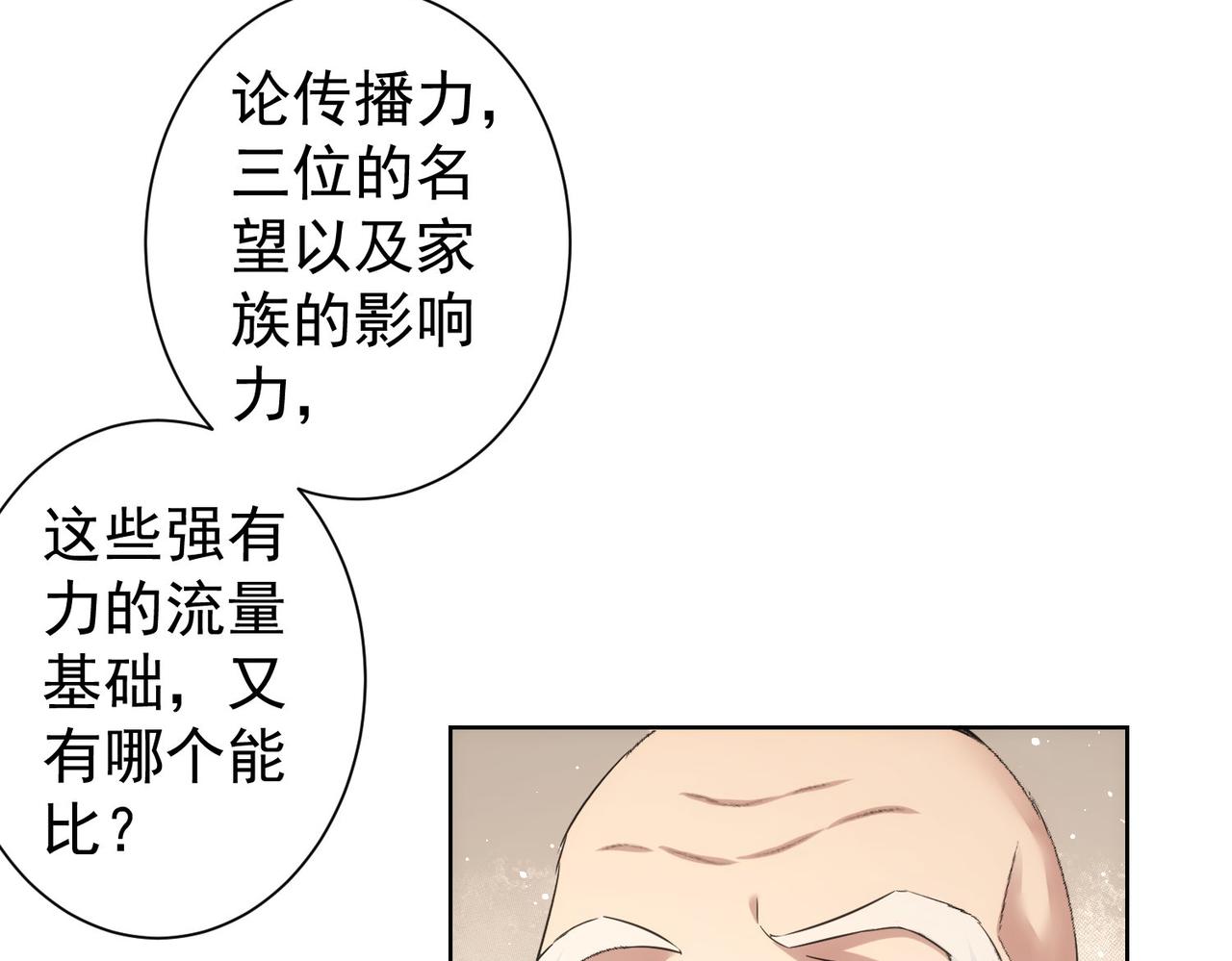 第246话 花样老太爷45