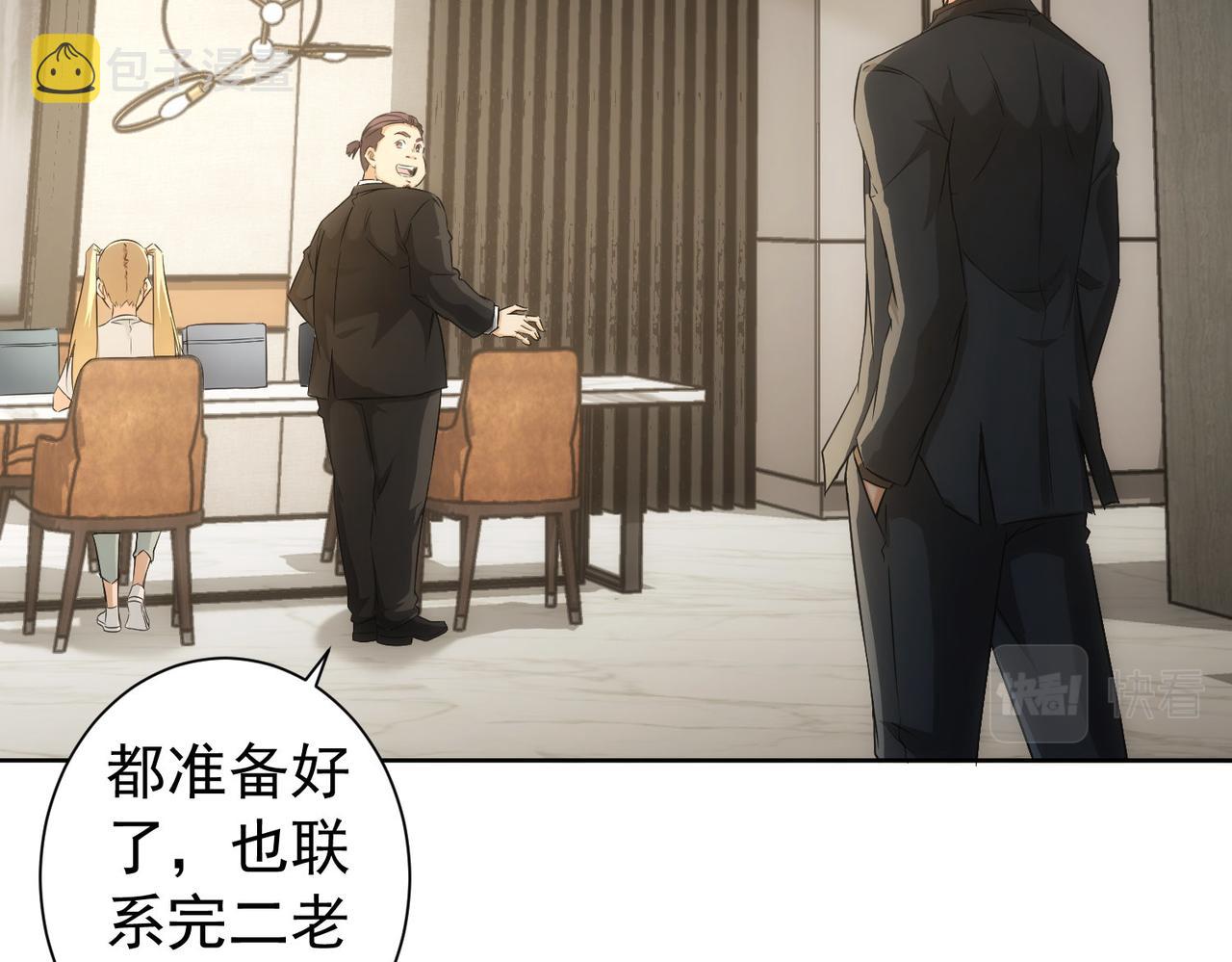 第177话 3vs1的分歧80