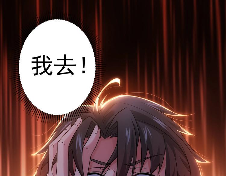 第4话 我看上的是这个！78