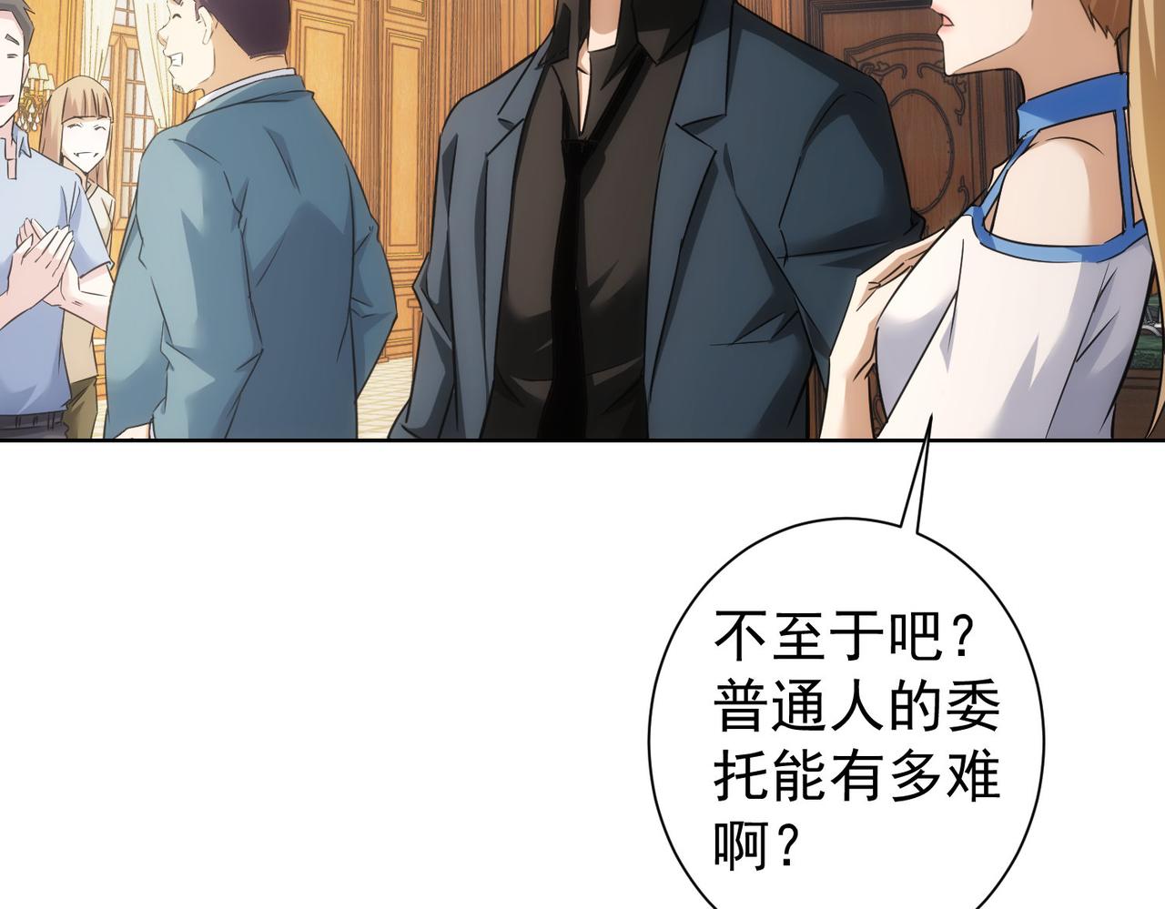 第229话 开门大吉13