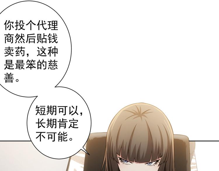 第115话 生意经难念73