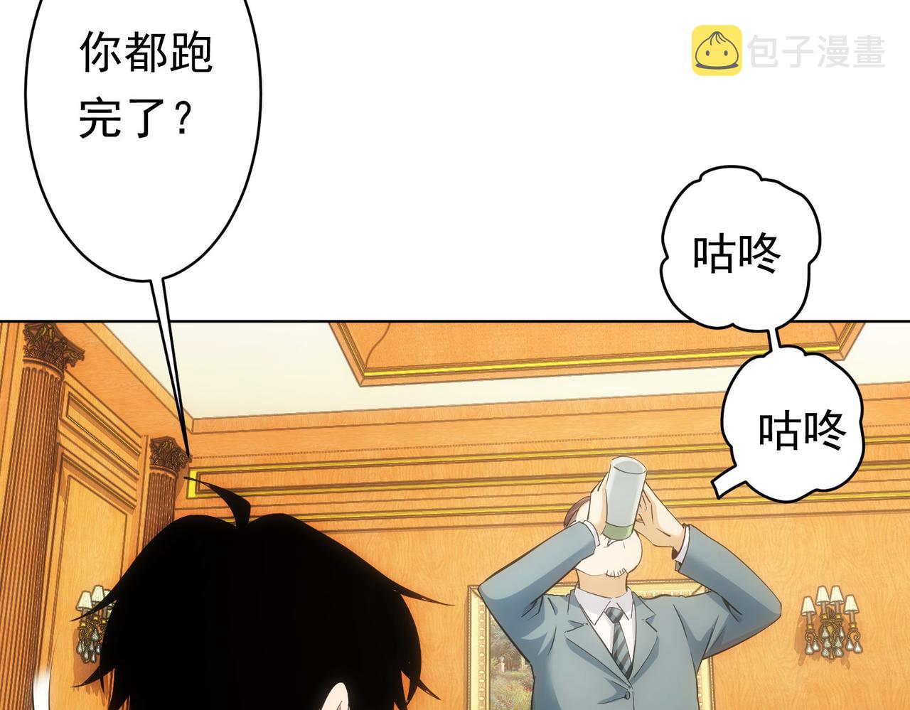 第242话 市民楷模8