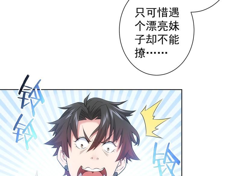 第8话 这啥情况？！46