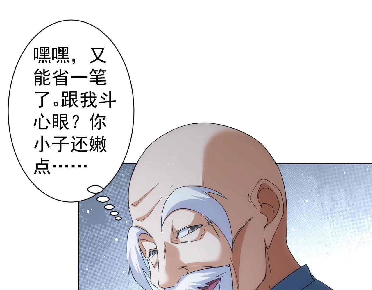 第243话 古玩圈大事73