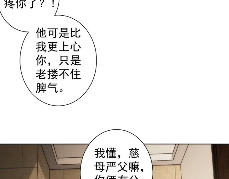 第128话 套话失败16