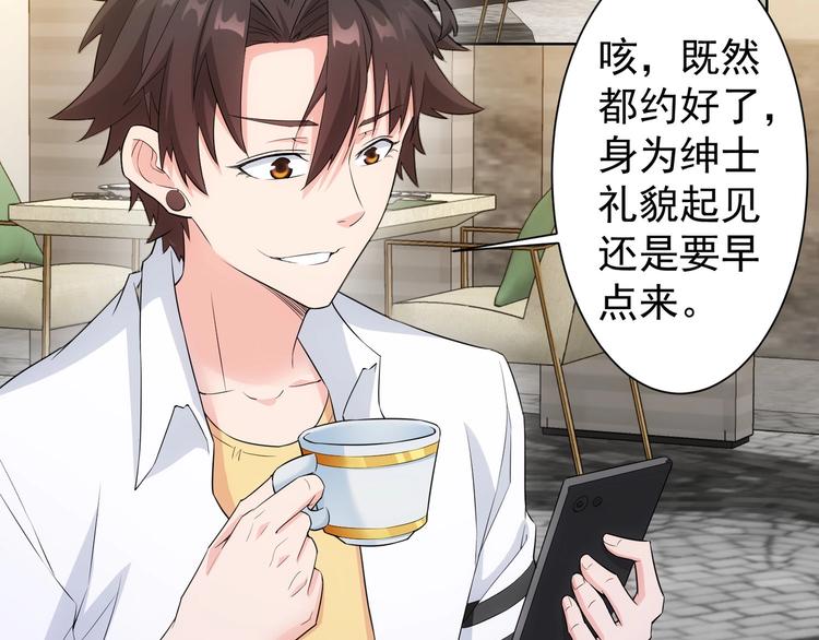 第8话 这啥情况？！54