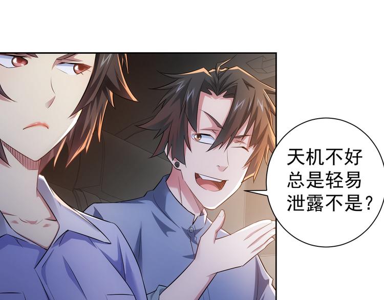 第41话 冰释前嫌82