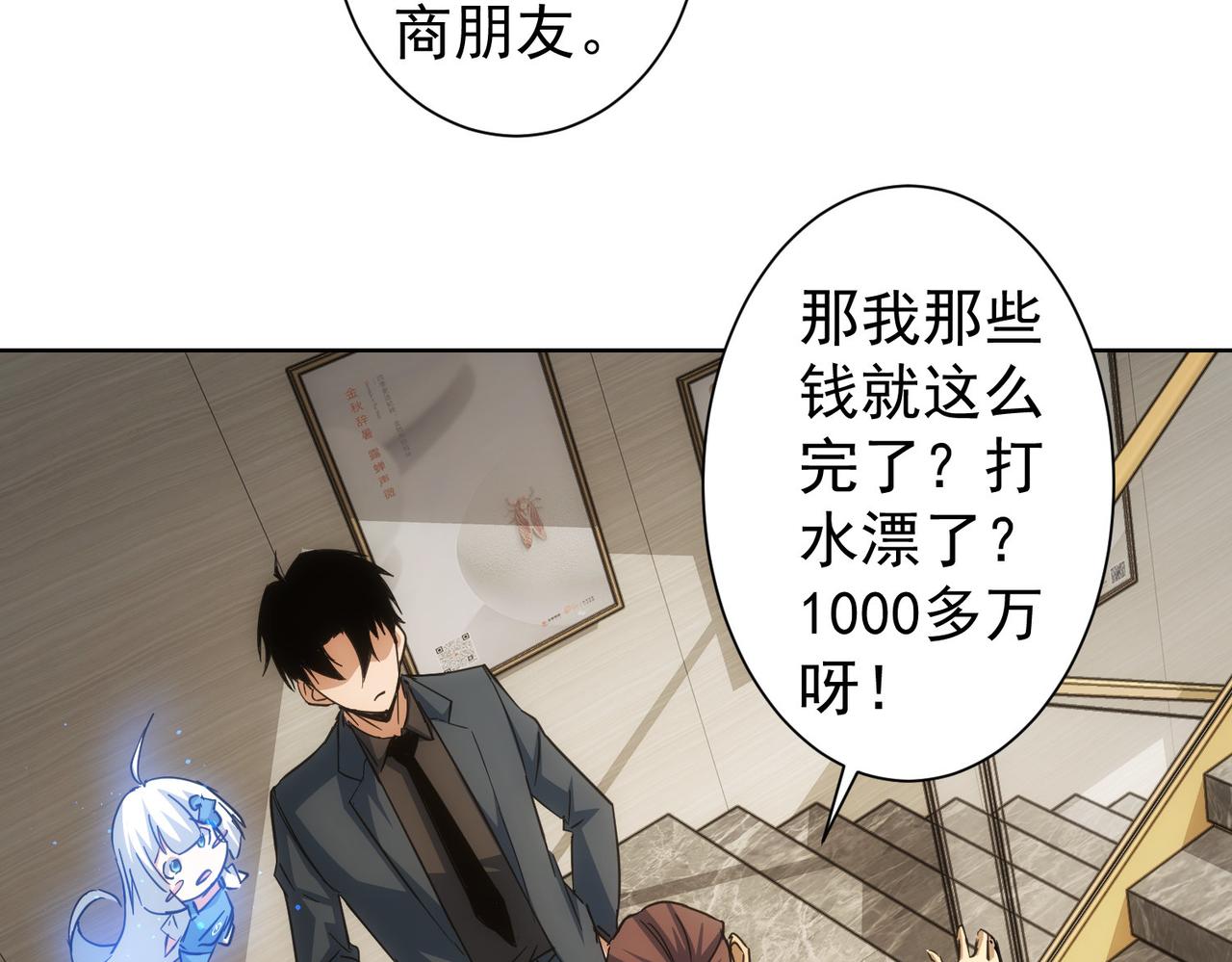 第220话 我是卧底38