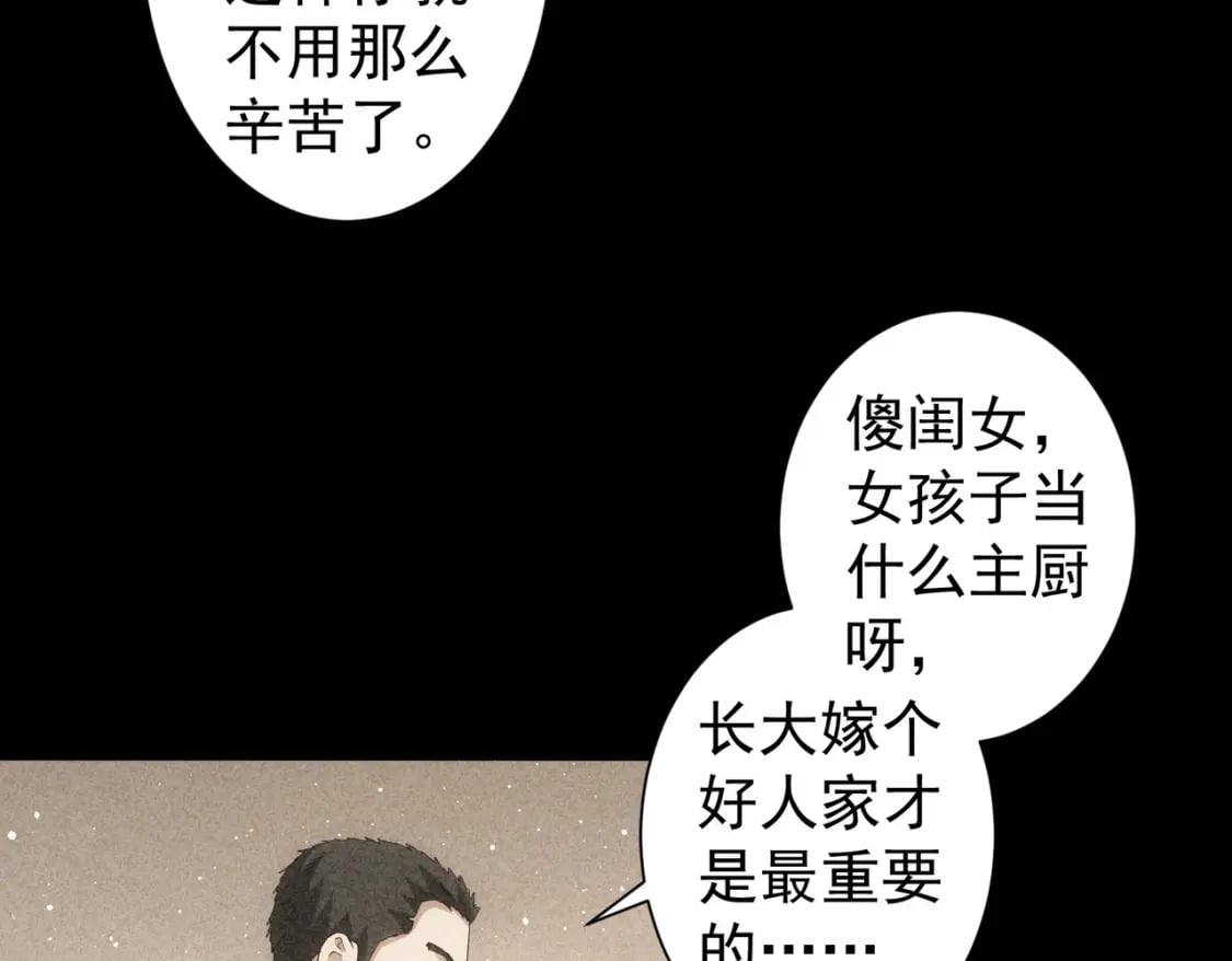第320话 一菜定乾坤48