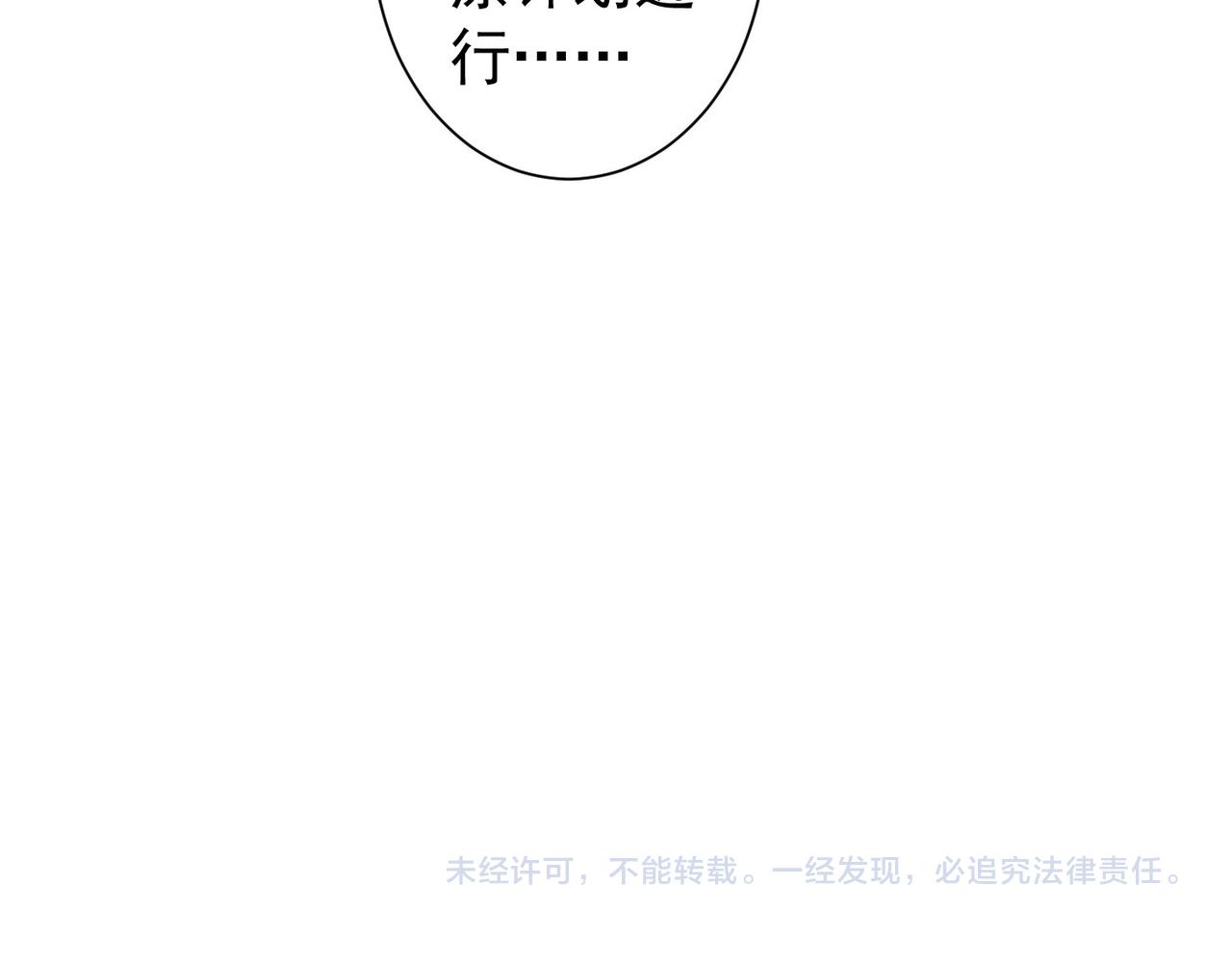 第167话 是祸躲不过113
