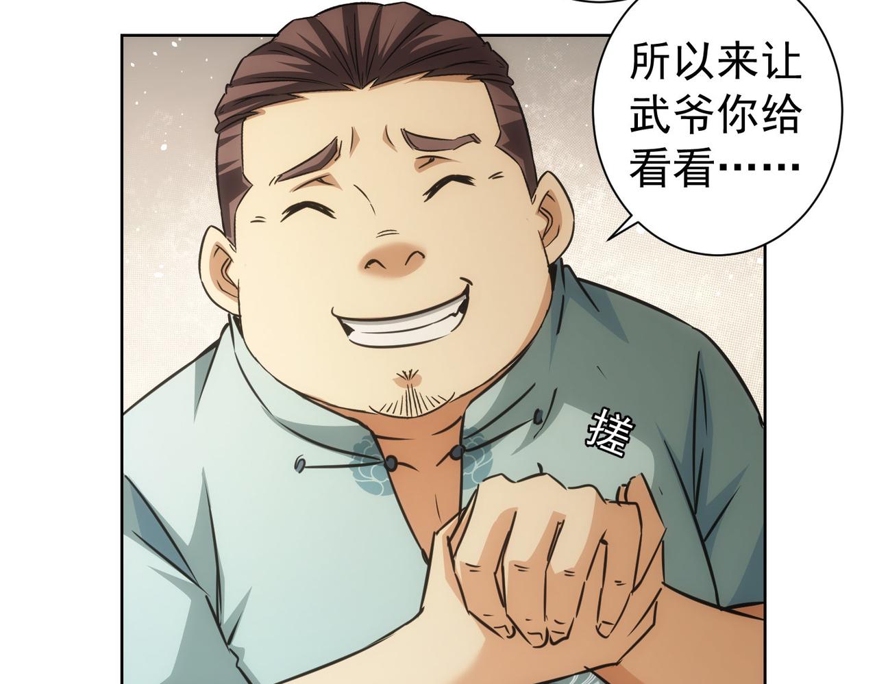 第183话 胖子危险62