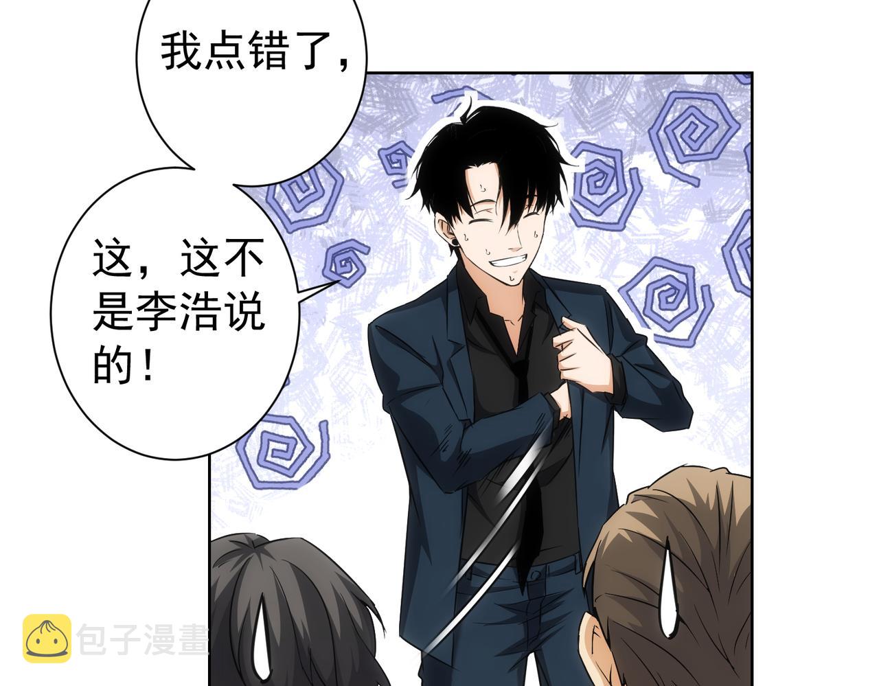 第178话 一意孤行84