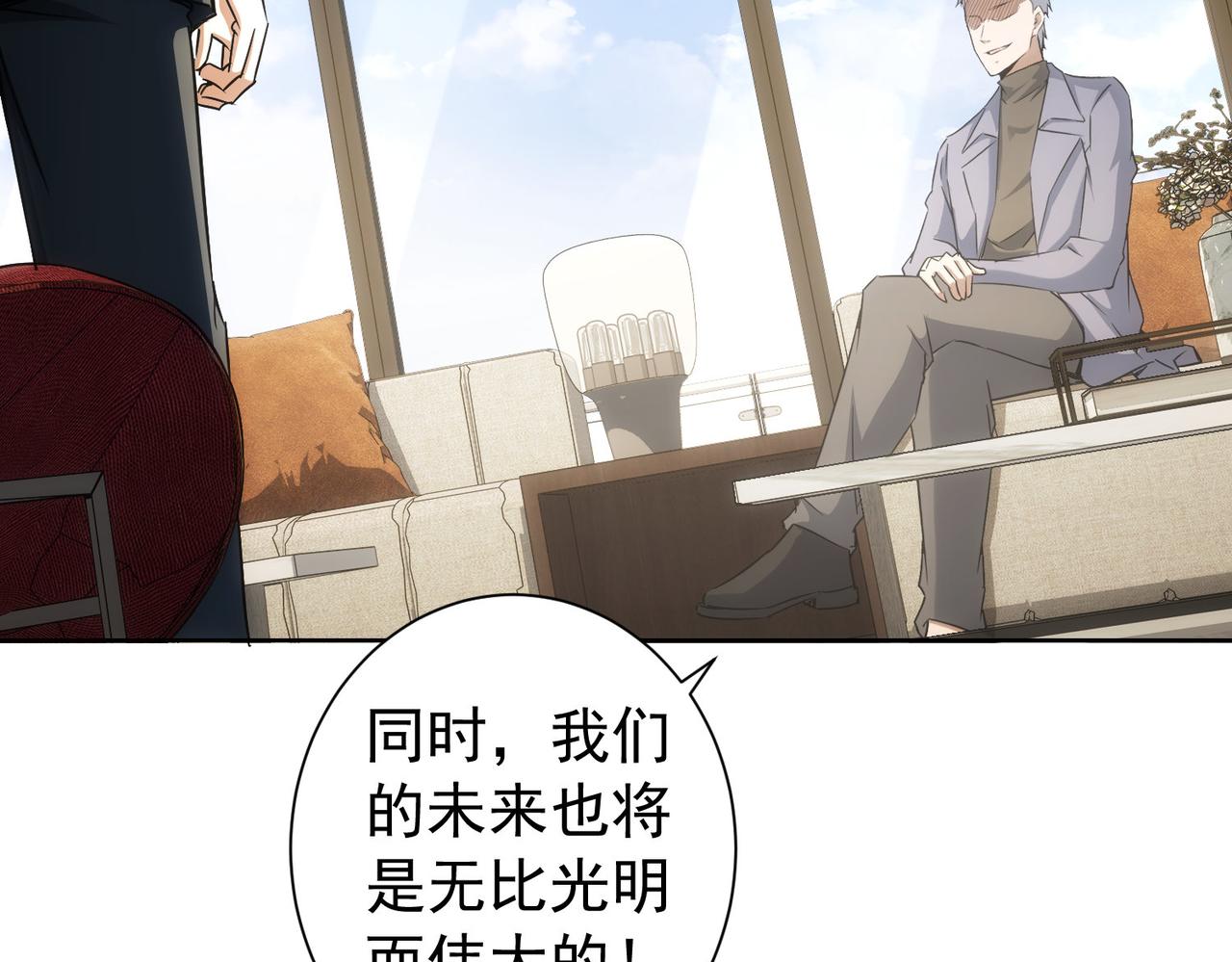 第176话 宵的野望78
