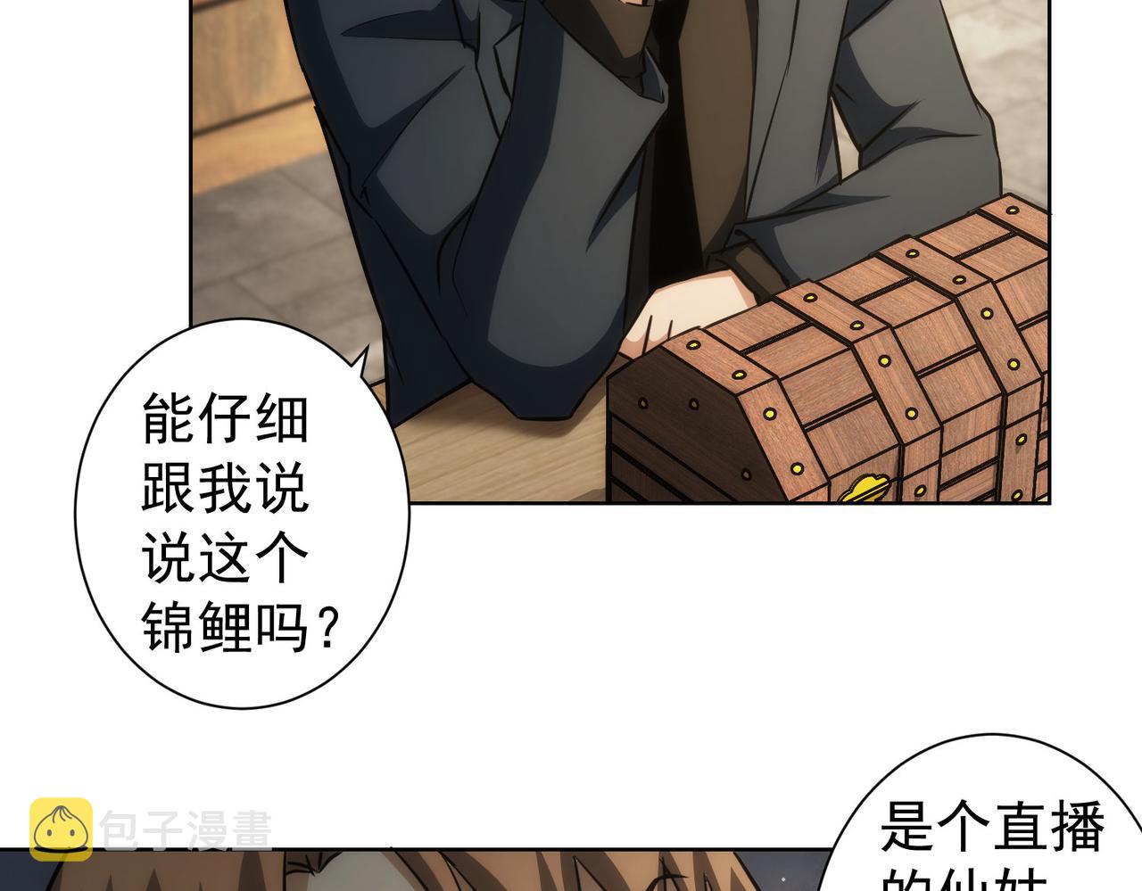 第161话 女侠再次出手26