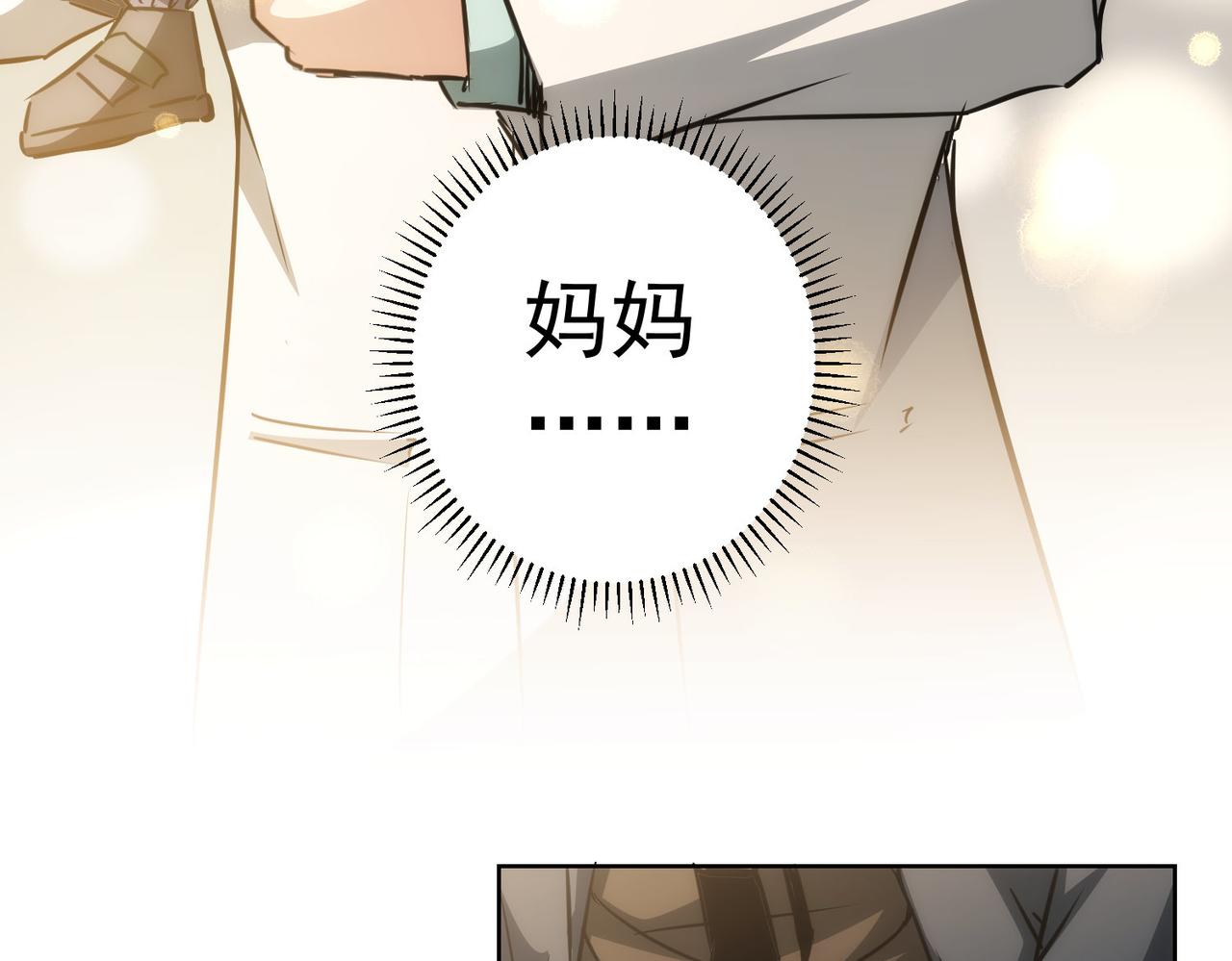 第144话 中毒事件60