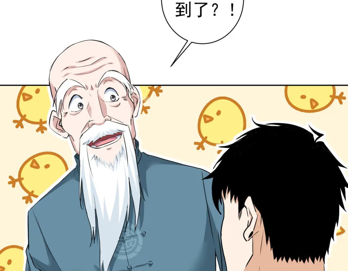 第310话 收徒62